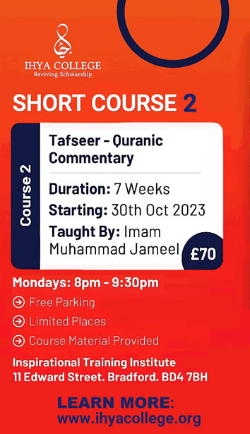 Tafseer Quranic Commentary - Ihya College short course